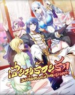 Immortal Husband on The Earth เซียนร้อยรักเขยนี้ขอบ่มเซียนให้พ่อตา - Adventure, Fantasy, Harem, Historical, Manhua, Martial Arts